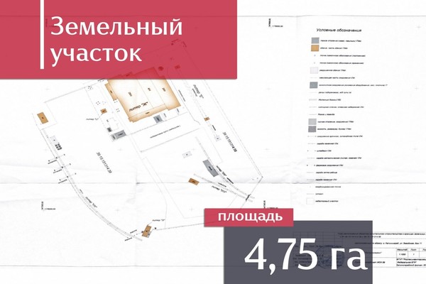 Купить  участок