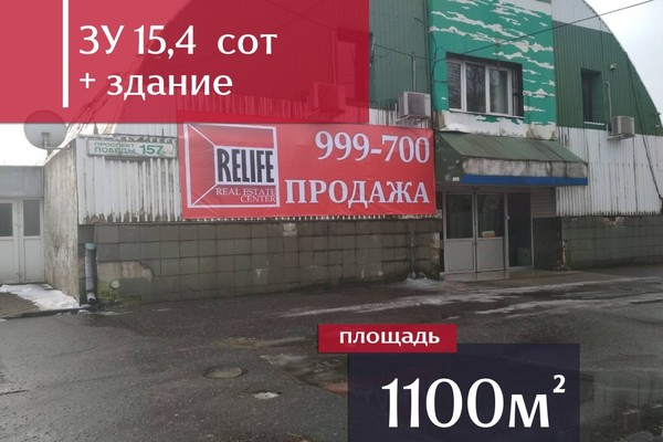 Купить  склад