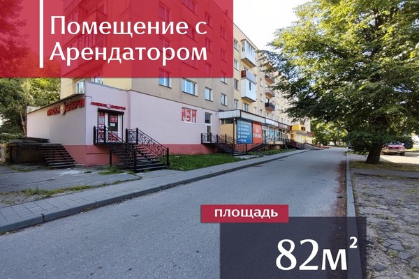 Купить  помещение свободного назначения
