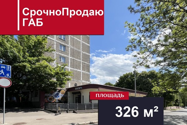 Купить  помещение свободного назначения