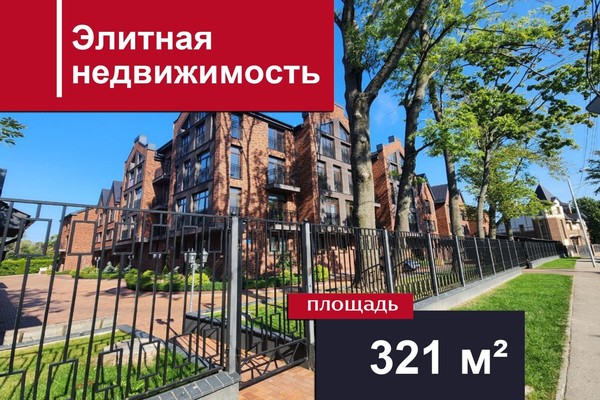 Купить 7-комнатную квартиру