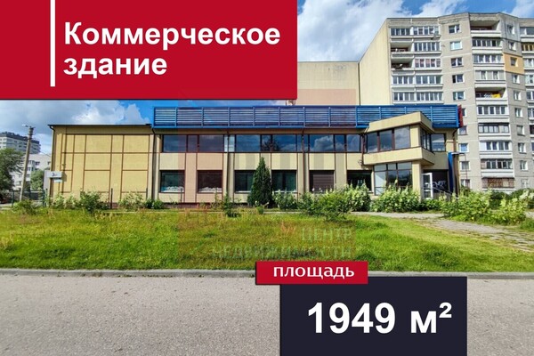 Купить  помещение свободного назначения