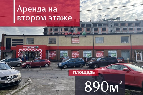 Снять  торговое помещение