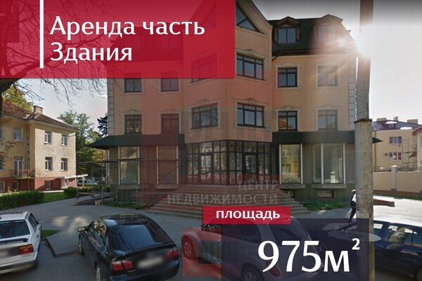 Снять  офис