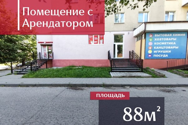 Купить  помещение свободного назначения