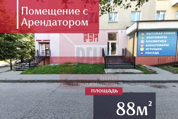 Купить  помещение свободного назначения