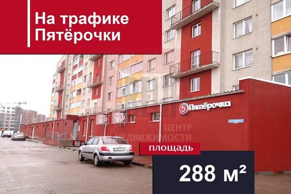 Снять  помещение свободного назначения