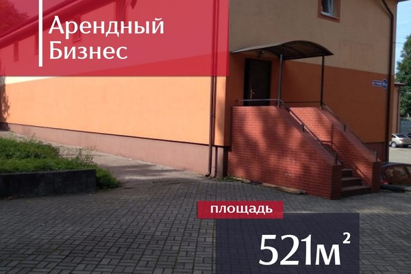 Купить  помещение свободного назначения