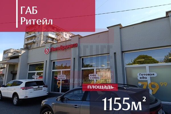 Купить  помещение свободного назначения