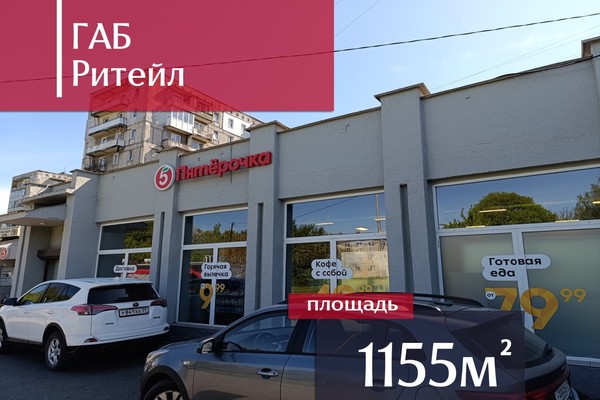 Купить  торговое помещение
