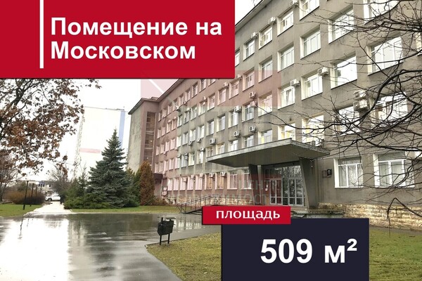 Купить  помещение свободного назначения