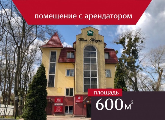 Купить  офис