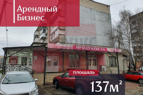 Купить  помещение свободного назначения