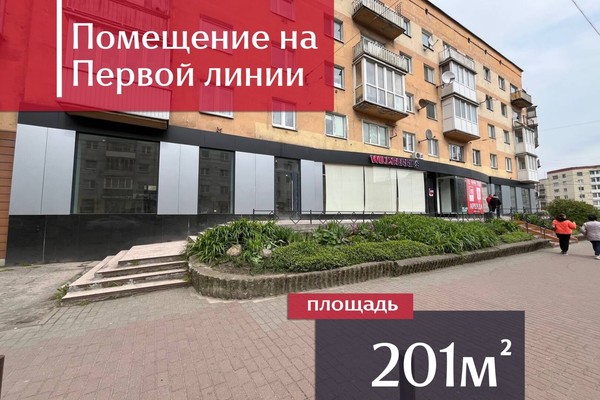 Купить  помещение свободного назначения