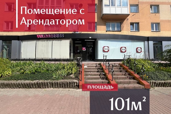 Купить  помещение свободного назначения