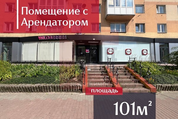 Купить  помещение свободного назначения