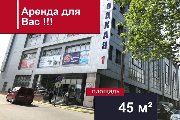 Снять  помещение свободного назначения