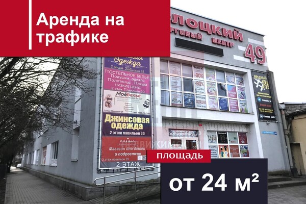 Снять  помещение свободного назначения