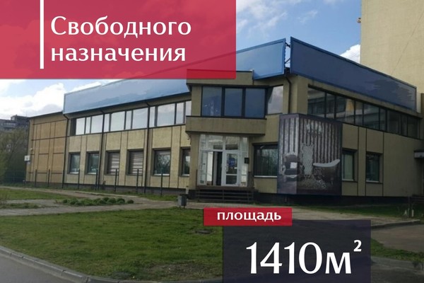 Снять  помещение свободного назначения