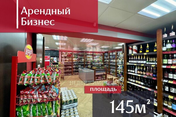 Купить  помещение свободного назначения