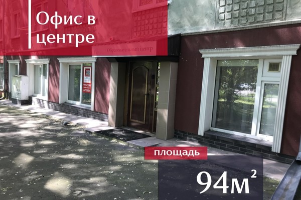 Снять  офис