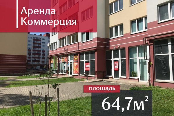Снять  помещение свободного назначения