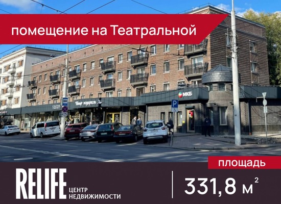 Купить  торговое помещение