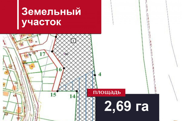 Купить  участок