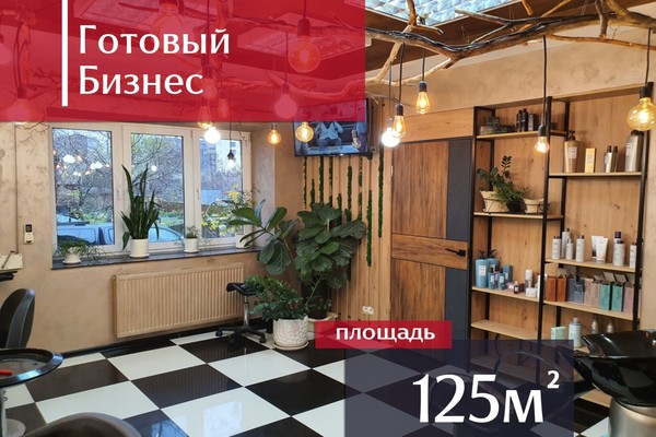 Купить  салон красоты
