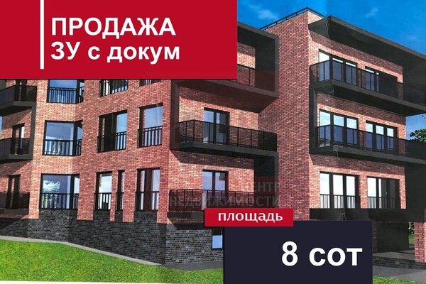 Купить  участок