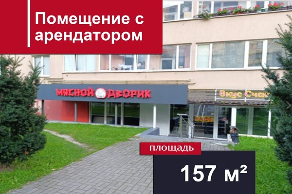 Купить  помещение свободного назначения