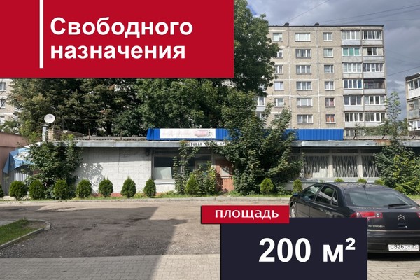 Купить  помещение свободного назначения