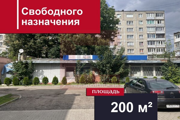 Купить  помещение свободного назначения