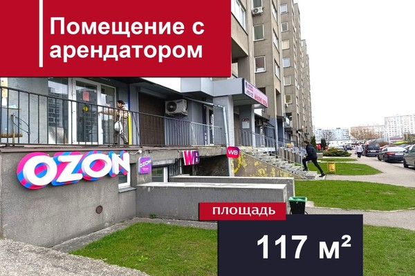 Купить  помещение свободного назначения