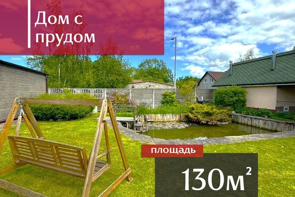 Купить  дом