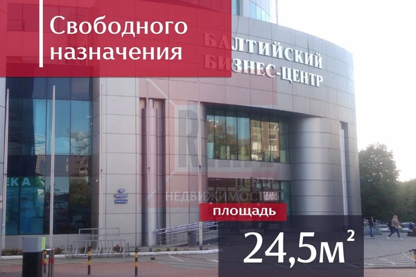 Снять  помещение свободного назначения