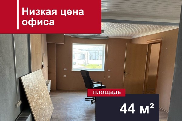 Снять  офис