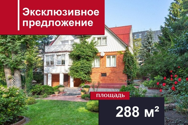 Купить  дом