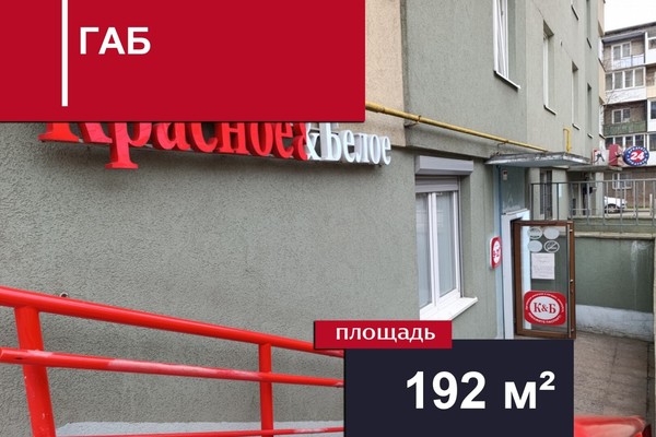 Купить  помещение свободного назначения