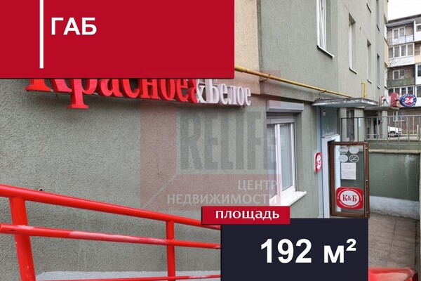 Купить  помещение свободного назначения