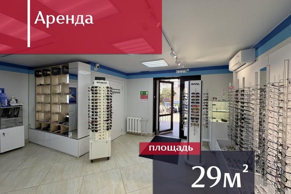 Снять  помещение свободного назначения