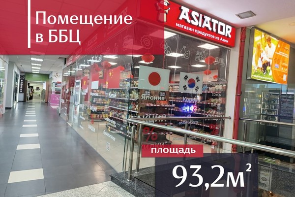 Купить  помещение свободного назначения
