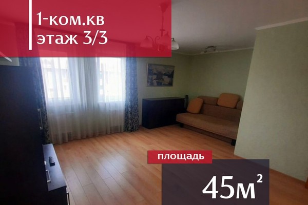 Купить 1-комнатную квартиру