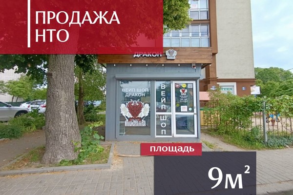 Купить  помещение свободного назначения