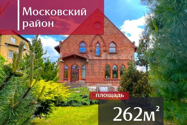 Купить  дом