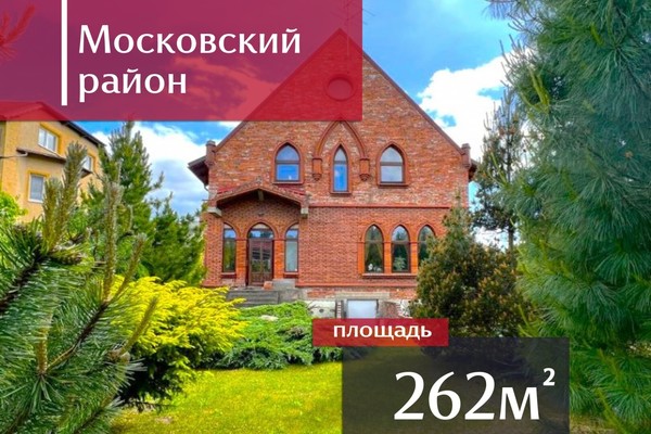Купить  дом