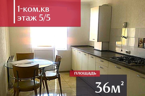 Купить 1-комнатную квартиру