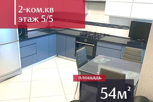 Купить 2-комнатную квартиру