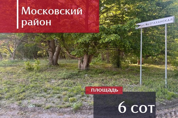 Купить  участок