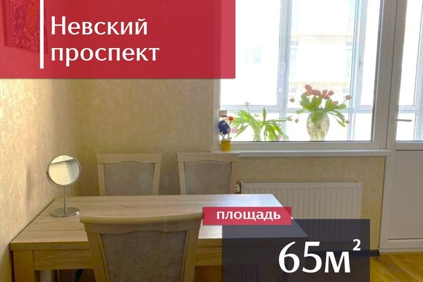 Купить 2-комнатную квартиру